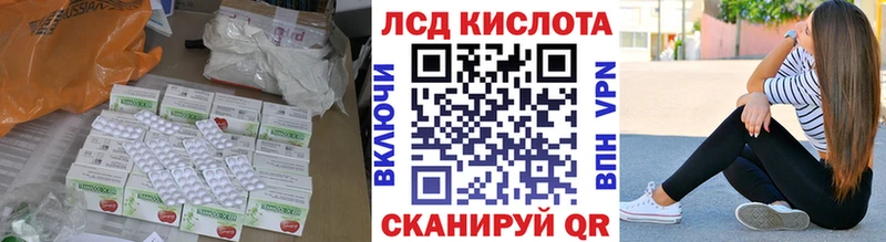 ЛСД экстази кислота  Хотьково 