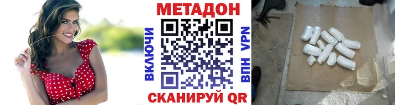 Метадон кристалл Хотьково