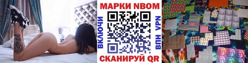 купить наркотик  Хотьково  mega рабочий сайт  Марки N-bome 1,8мг 