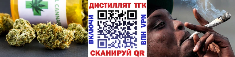 ТГК концентрат  купить  сайты  Хотьково 